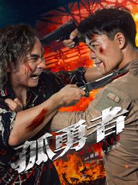 《陆小凤传奇之绣花大盗》绣鞋特写海报
